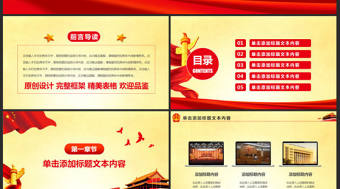 精美大氣人民法院法庭法律PPT模板