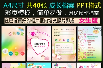 新手如何做ppt