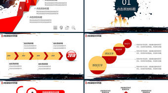 時尚水墨中國風擼起袖子加油干PPT模板