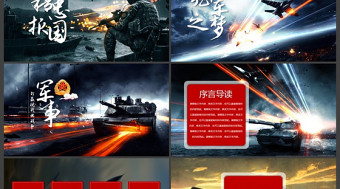 現(xiàn)代戰(zhàn)爭軍事部隊演習(xí)PPT模板