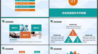 全國愛眼日眼睛保護(hù)視力保護(hù)眼科PPT模板