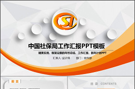 2021如何認(rèn)識(shí)社會(huì)保障與共同富裕的關(guān)系ppt