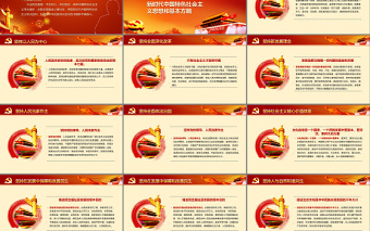 十九大報(bào)告