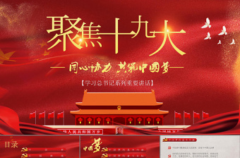 2021教师学习曲青山报告心得ppt