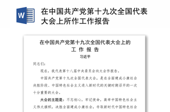 2021中国共产党百年历程实践报告