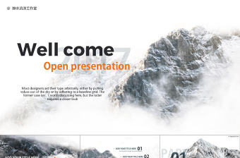 大氣商務展示類PPT模板