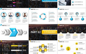 2018炫彩年終總結PPT模板