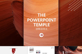 多彩商務匯報總結PPT模板