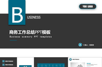 大氣黑藍簡約商務工作總結PPT模板