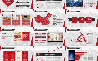 大氣歐美紅黑經典搭配PPT匯報模板