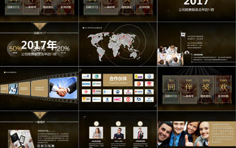 2018年土豪金版年會-頒獎晚會通用PPT模板