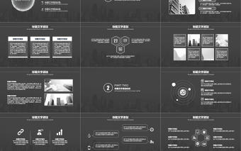 2018年創(chuàng)意黑白簡約工作總結(jié)PPT模板