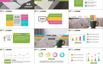 多彩通用匯報方案PPT模板