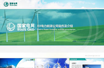 2022宣傳片介紹100ppt