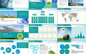 電力能源環保企業宣傳介紹及報告通用版PPT模板