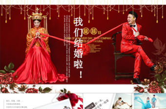 唯美婚禮PPT模板