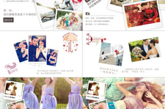 唯美婚禮PPT模板