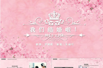 小清新婚禮相冊求婚婚慶結婚紀念ppt模板