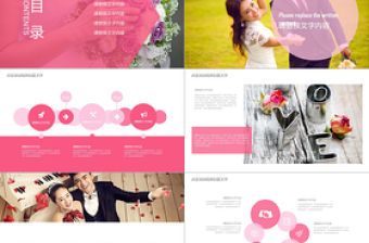 浪漫小清新愛情成長戀愛婚禮ppt模板