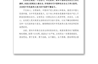 十九大報(bào)告+人民日?qǐng)?bào)社論和十評(píng)+新黨章