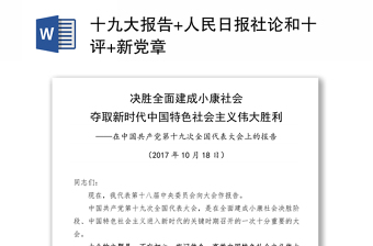 2021大众日报社微信公众号里的党史答题怎么更改人名