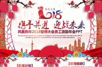 2022年百日誓师大会ppt背景