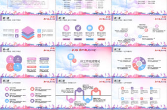 乘夢飛翔共創(chuàng)輝煌青春勵(lì)志總結(jié)計(jì)劃PPT