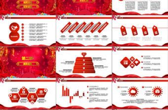 2018開門紅頒獎典禮企業年會PPT模板