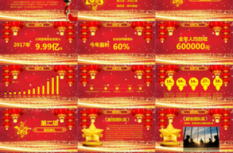 2018攜手共進(jìn)共贏未來(lái)新年計(jì)劃PPT