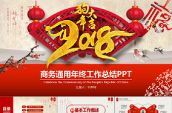 2022年维稳应急处置工作专项预案ppt