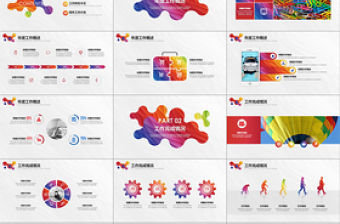 狗年工作總結匯報PPT模板