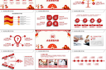 創意金狗賀歲中國年喜慶新年計劃PPT模板