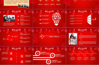 2018年瑞狗賀歲新年企業年會PPT模板