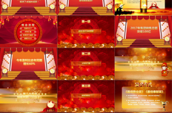 創(chuàng)意頒獎(jiǎng)典禮PPT模板