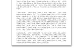 《習近平談治國理政》第二卷學習體會(范文2)