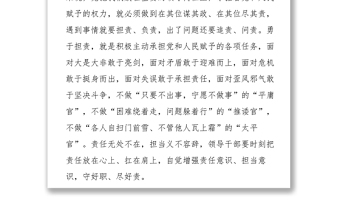 領(lǐng)導(dǎo)干部要爭做敢于擔(dān)當(dāng)?shù)谋砺?/>
</a>
</div>
</div>
<div id=