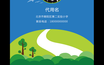 小升初擇校入學簡歷word+psd模板