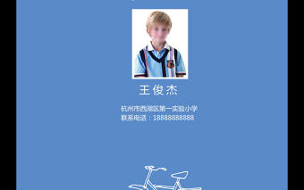 小升初幼升小學生個人簡歷兒童簡歷