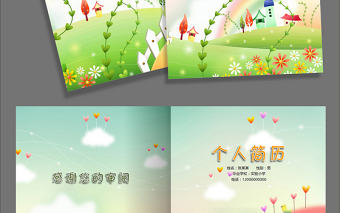 word格式小升初簡歷模板