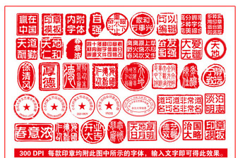 印章模板設(shè)計(jì)
