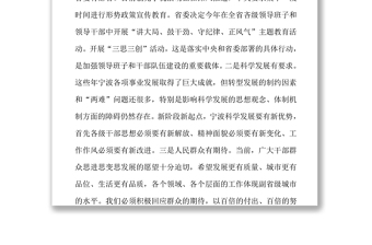 宁波市委书记王辉忠在全市“三思三创”活动动员大会上的讲话(全文)