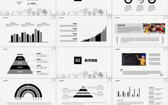簡約中國風說課ppt模板