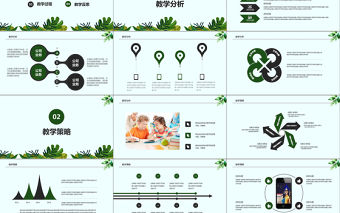 卡通教師說課ppt模板