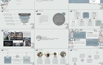 中國風教師說課PPT模板