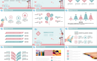 涂鴉小人小升初班干競(jìng)選介紹PPT 涂鴉小人小升初班干競(jìng)選介紹PPT