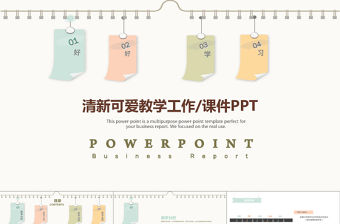 可愛書本書簽教育工作/課件PPT