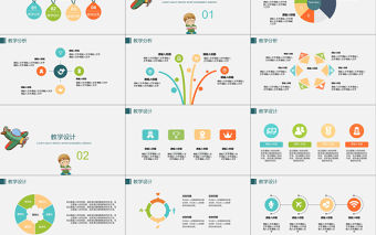簡(jiǎn)約可愛幼兒園小學(xué)教學(xué)課件PPT
