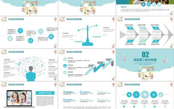 藍(lán)色卡通新學(xué)期幼兒園小學(xué)教學(xué)課件