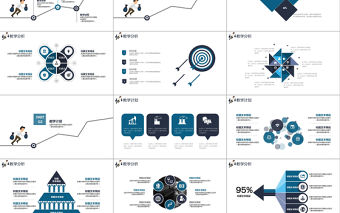 成熟簡約藍色奔跑人物工作總結/教學準備