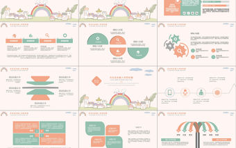 學生自我介紹班干競選簡歷PPT